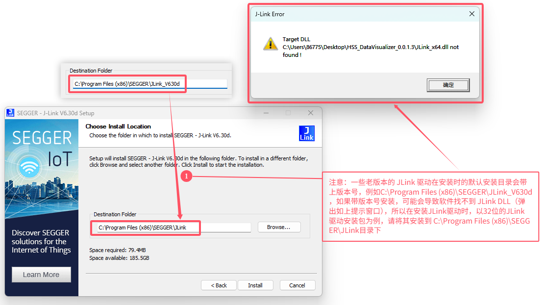 J-Link 驱动安装路径注意事项