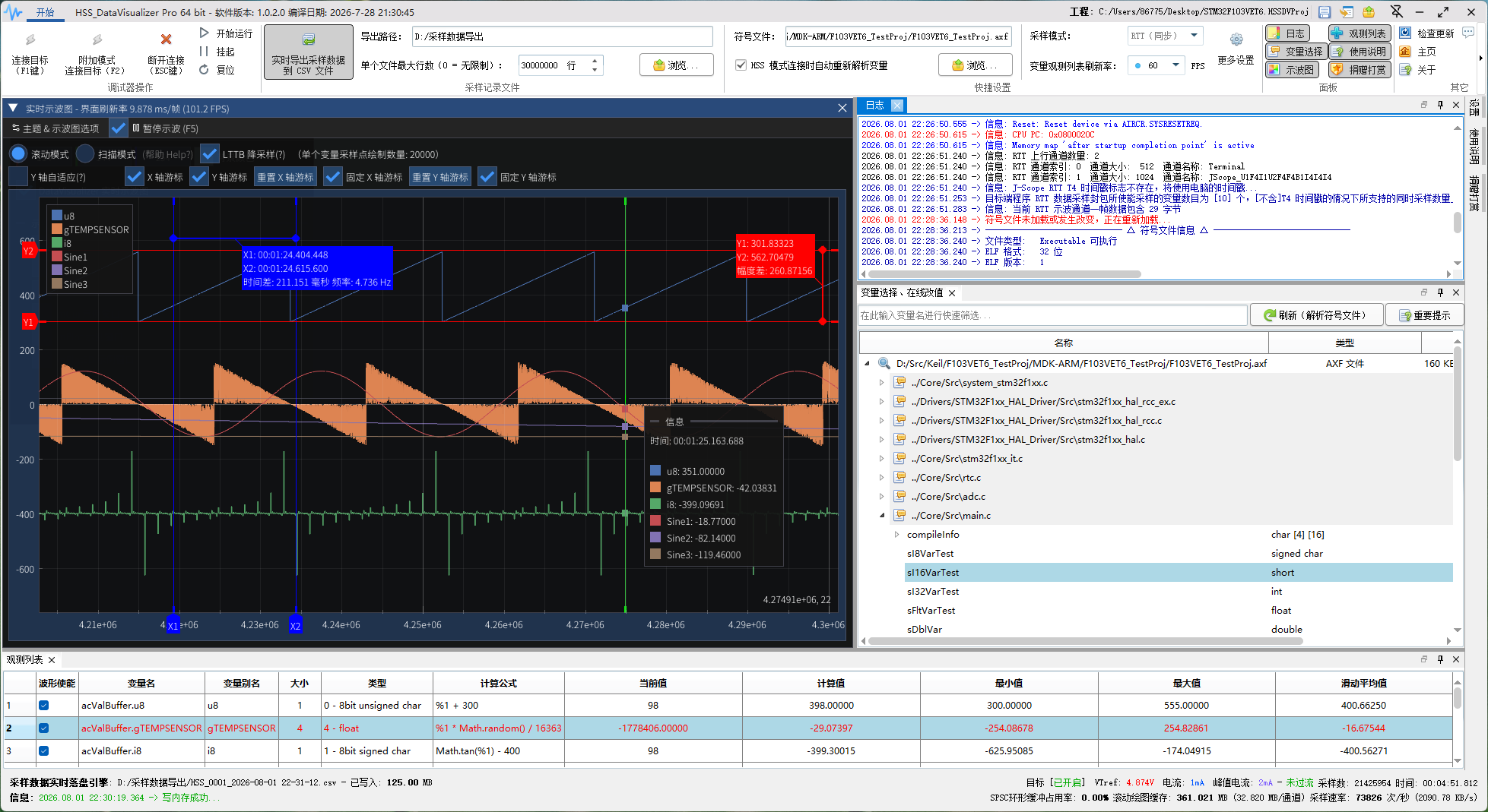 HSS_DataVisualizer Pro 专业版界面