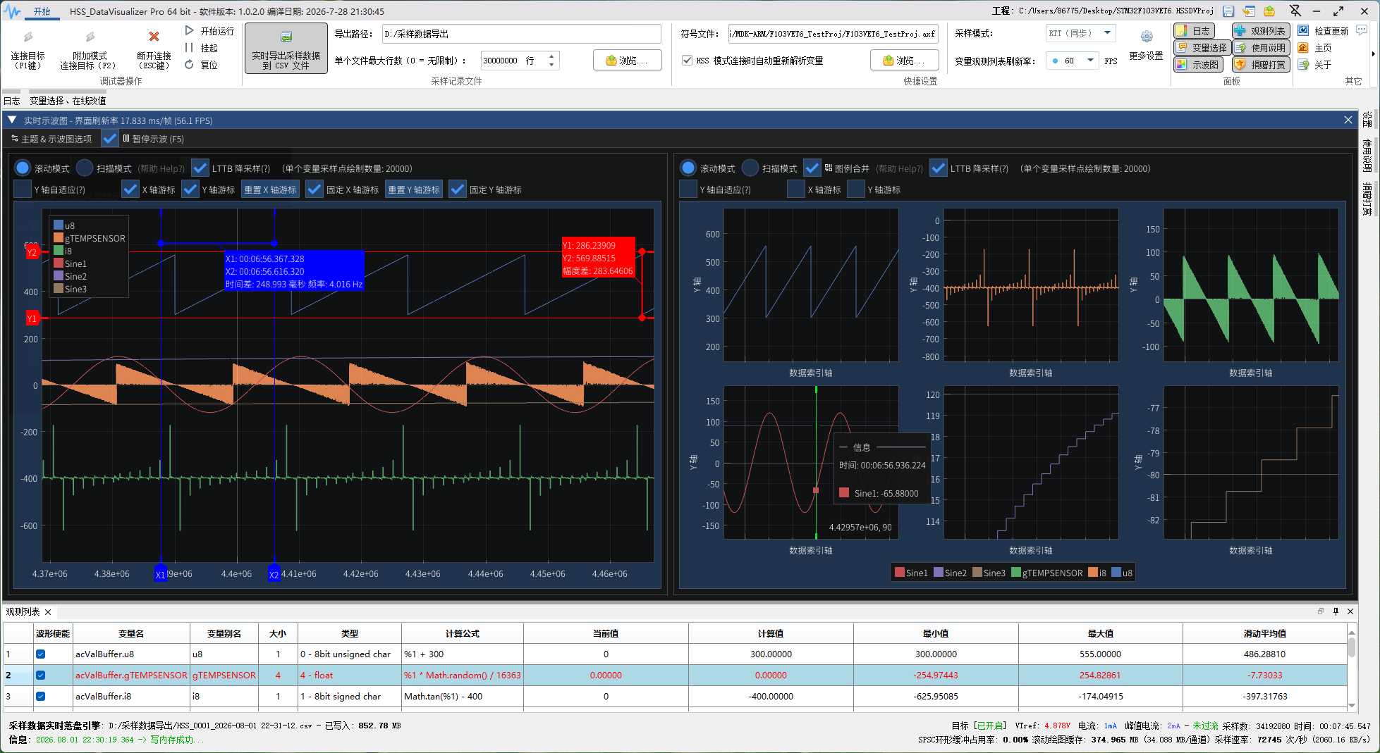 HSS_DataVisualizer Pro 3D 示波图